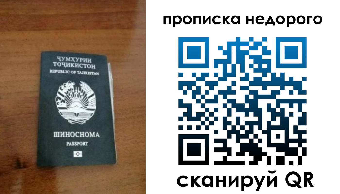 временная регистрация адрес в Комсомольске-на-Амуре