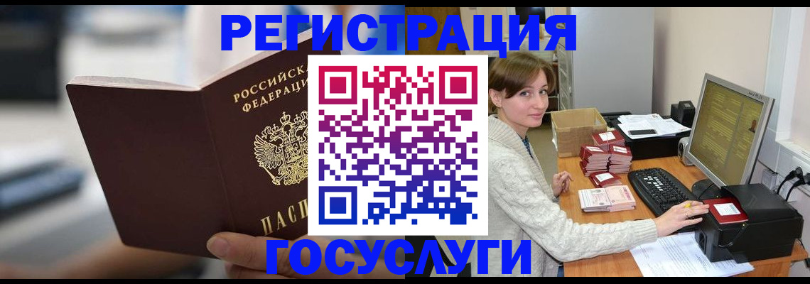 купить прописку в Комсомольске-на-Амуре
