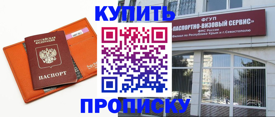 временная регистрация адрес в Комсомольске-на-Амуре